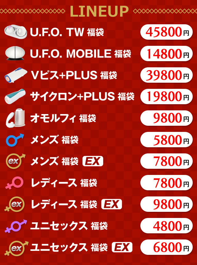 2026nls_福袋のラインアップ